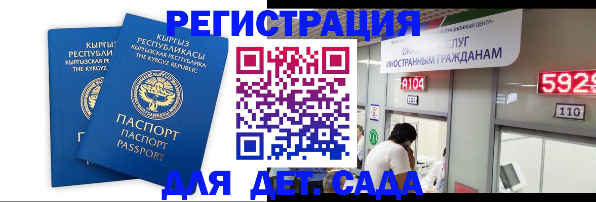 прописка регистрация в Пласте